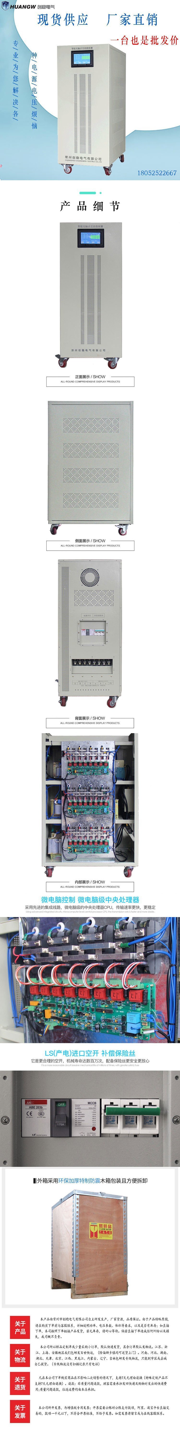 無觸點(diǎn)穩(wěn)壓器1 無觸點(diǎn)穩(wěn)壓器1
