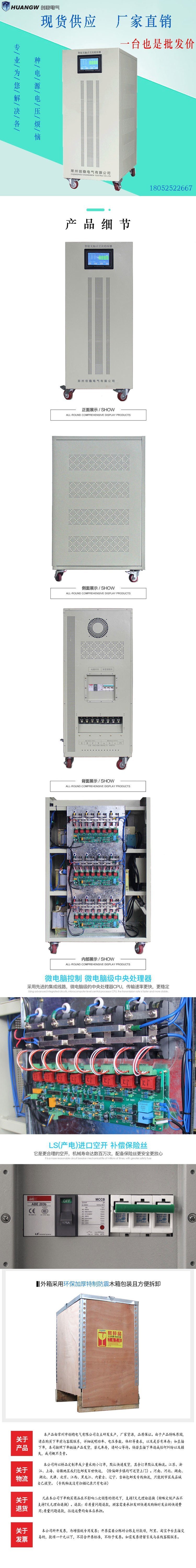 無觸點(diǎn)穩(wěn)壓器3 無觸點(diǎn)穩(wěn)壓器3