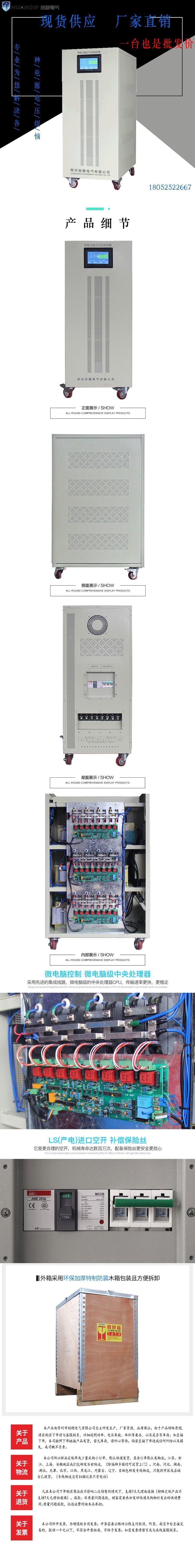 無觸點穩壓器5 無觸點穩壓器5