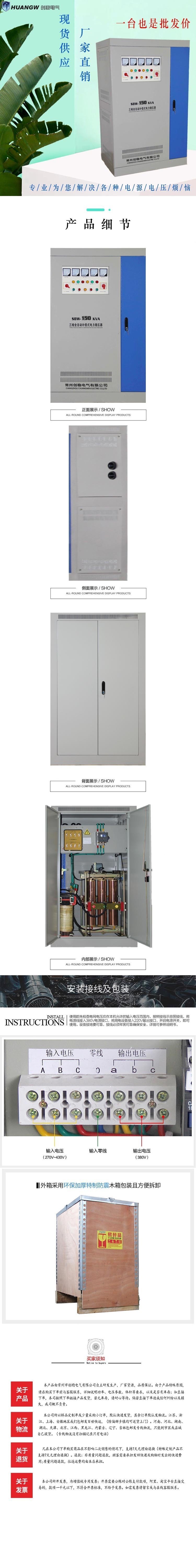 150-SBW大功率電力穩壓器11
